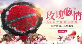 贵州铜仁市思南县三道水乡洋恩坝村鲜花速递